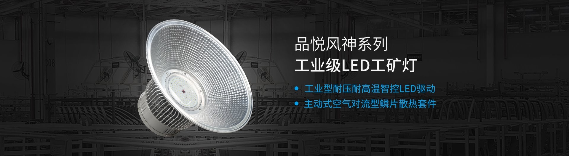 工廠專用led燈