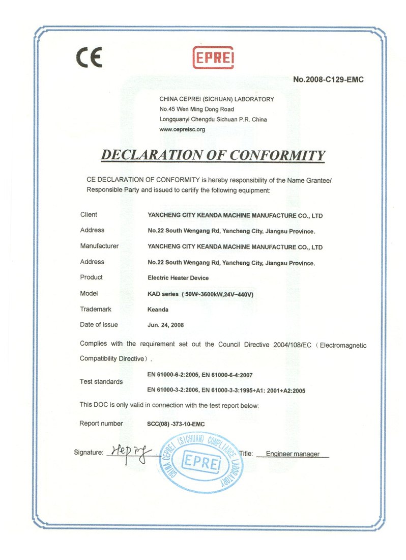 CE安全認證證書（EMC電磁兼容指令）